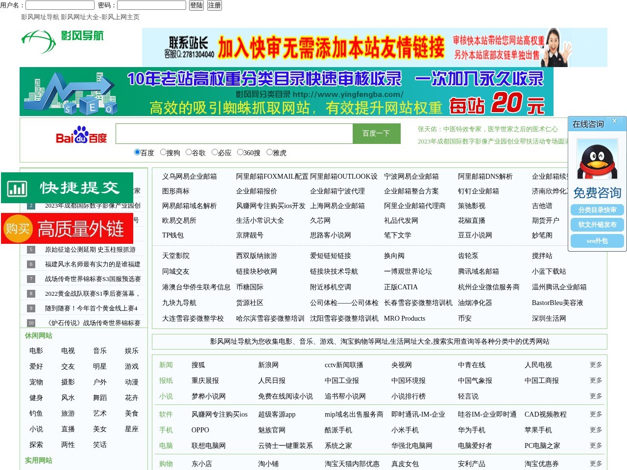 影风网网站大全